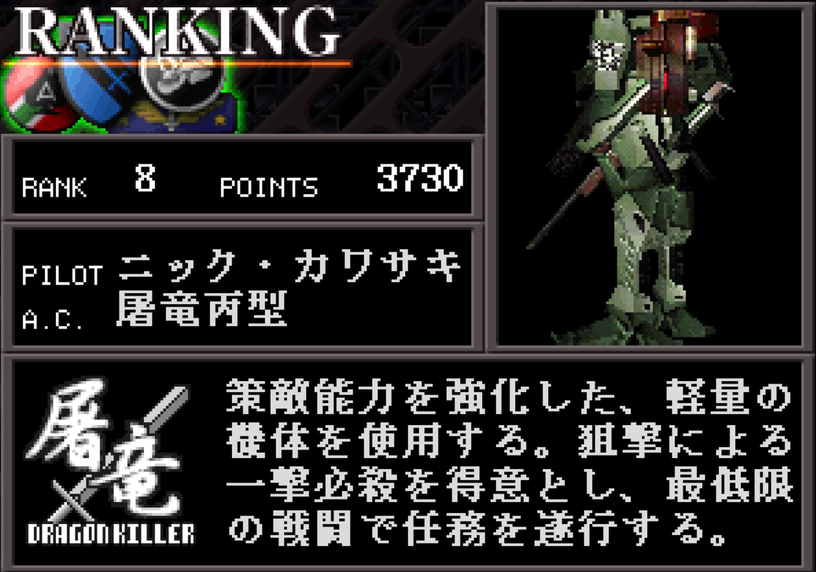rank8_屠龍.jpg