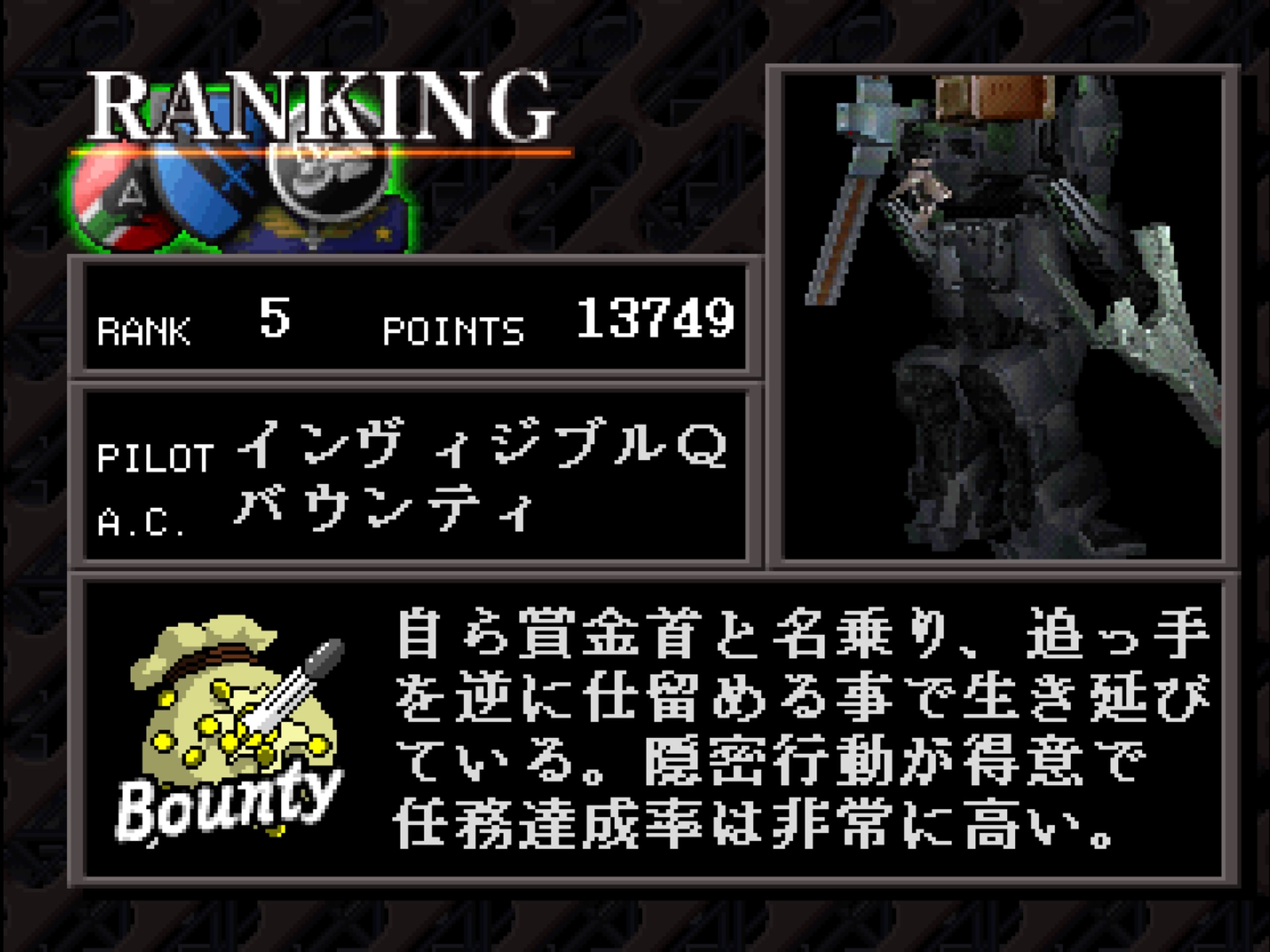 rank5_バウンティ.jpg