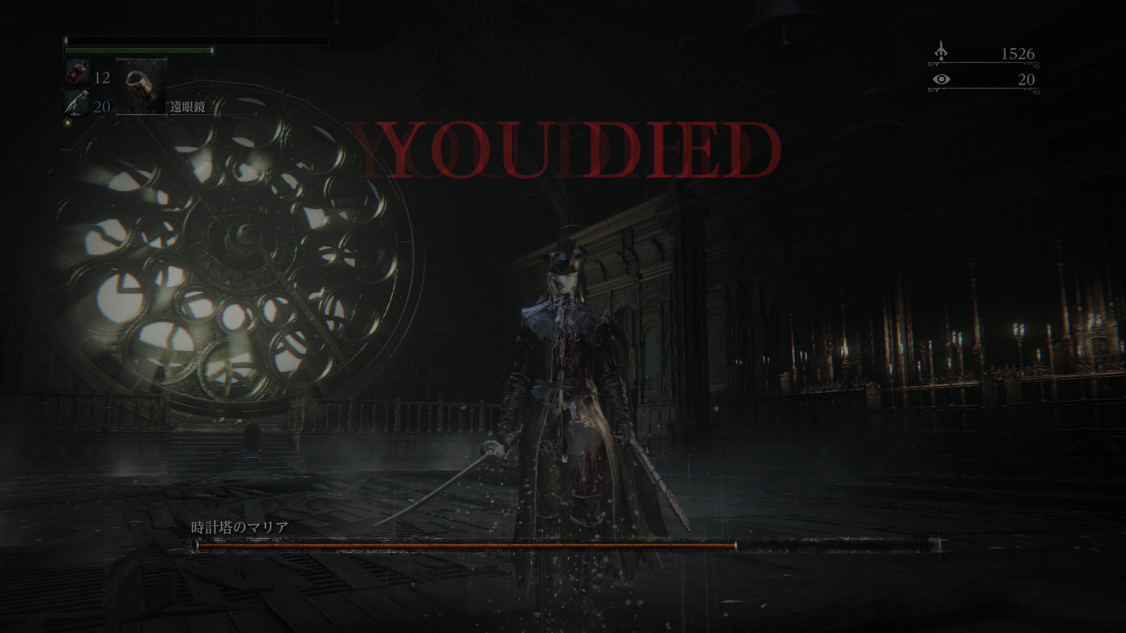 Bloodborne ボス Blade Grenade