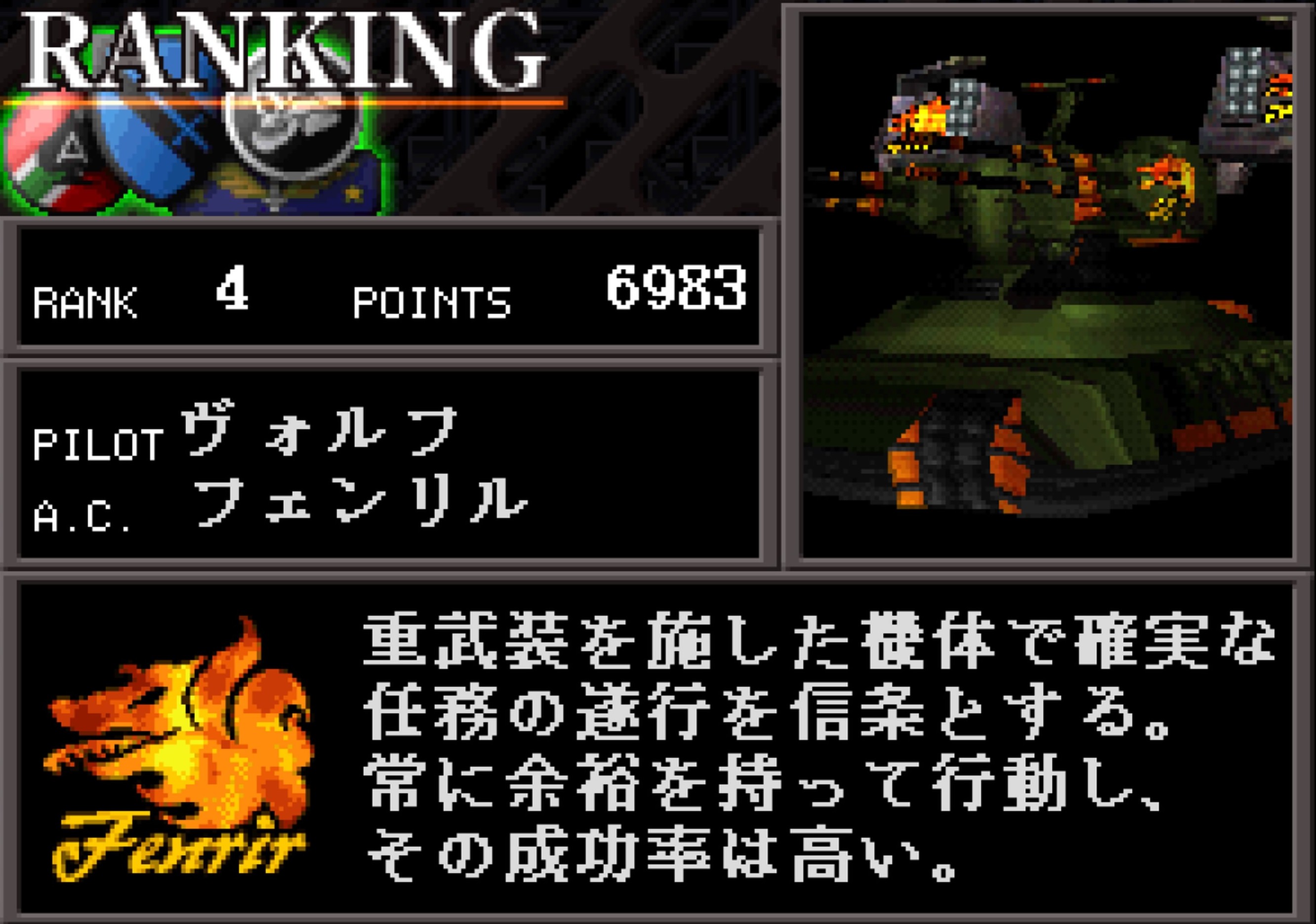 rank4_フェンリル.jpg