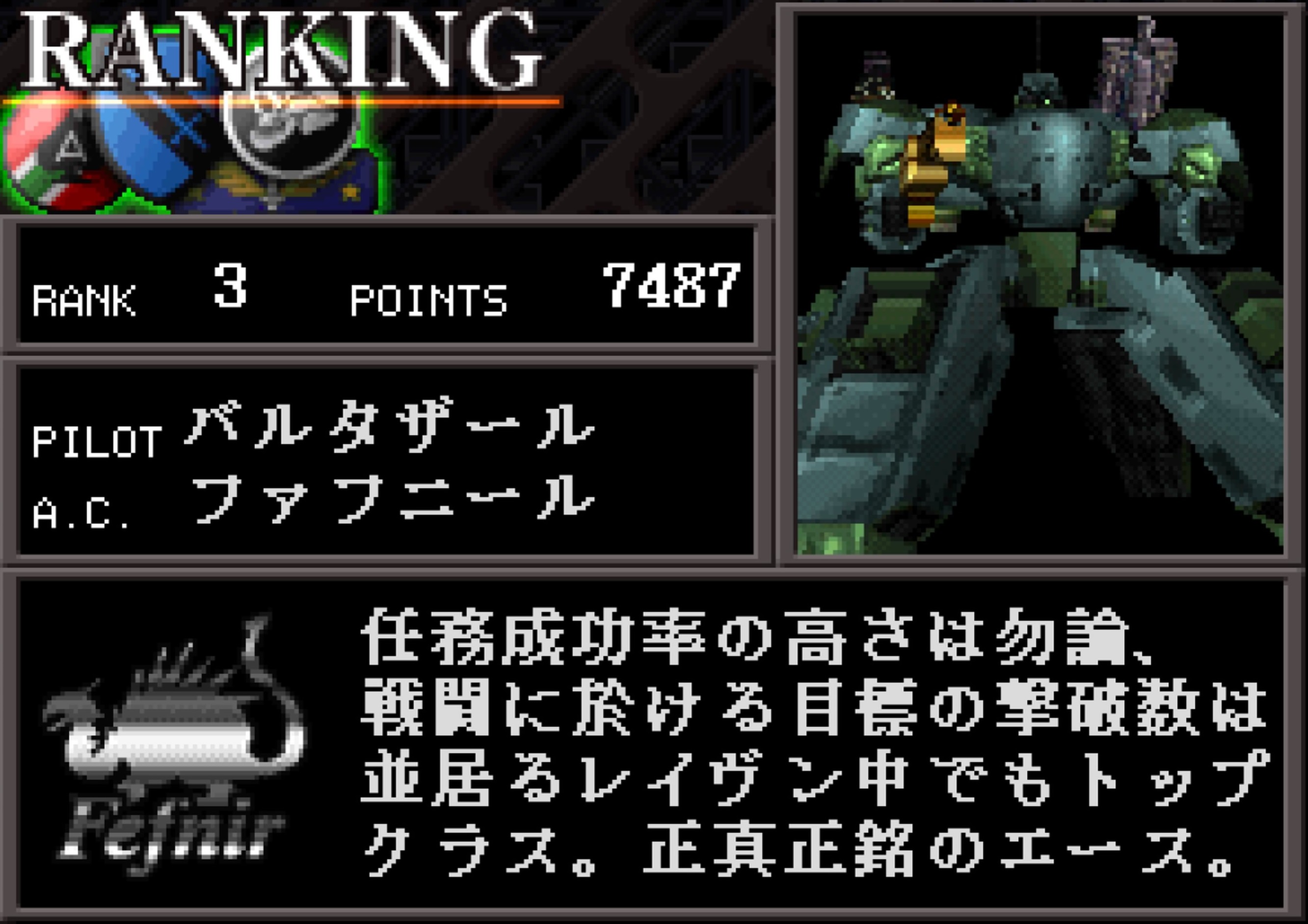 rank3_ファフニール.jpg