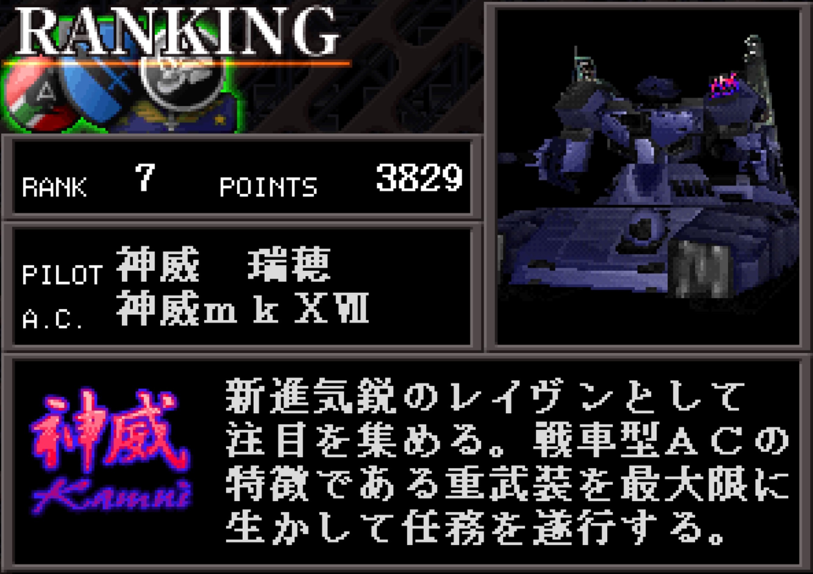 rank7_神威.jpg