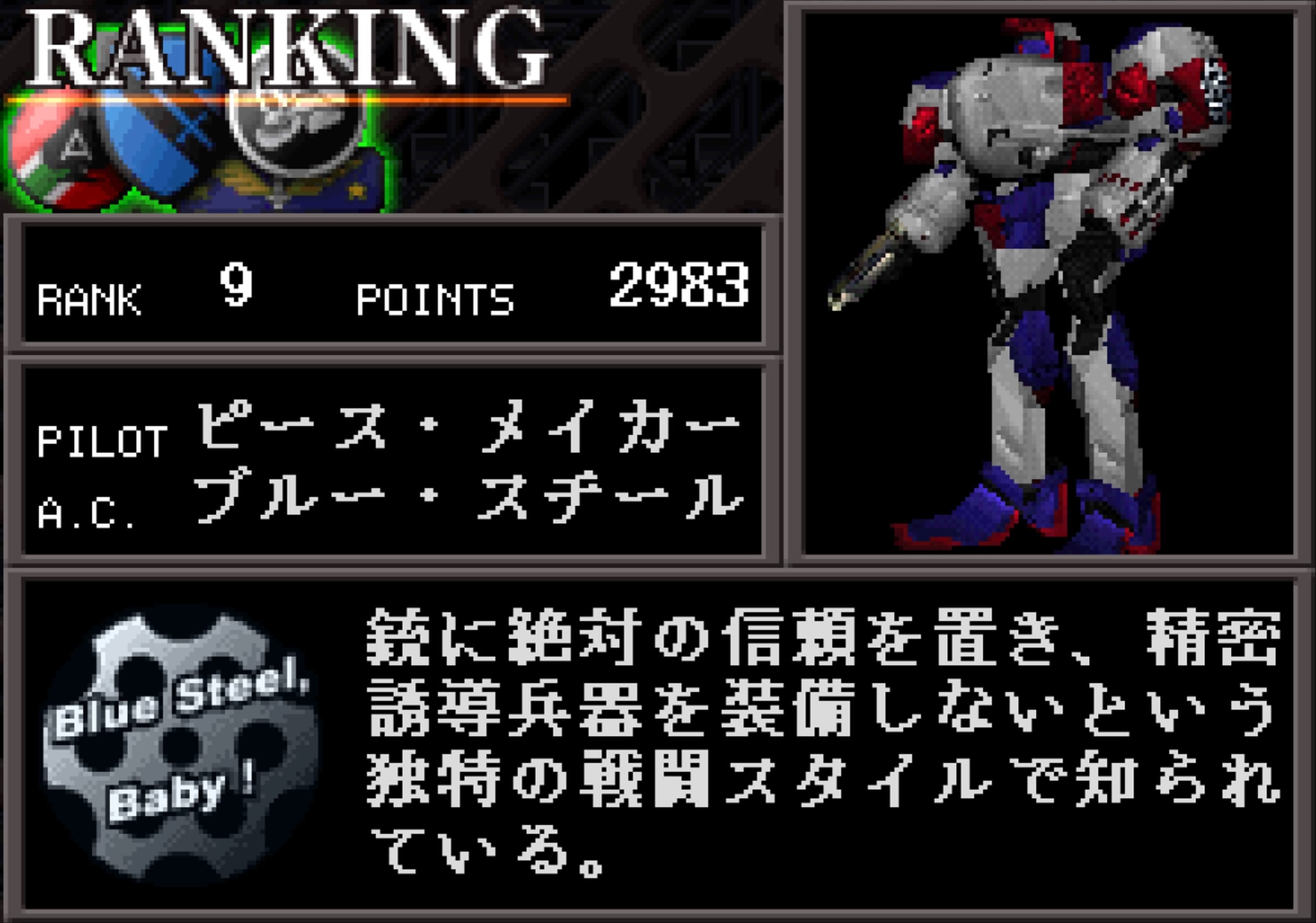 rank9_ブルースチール.jpg