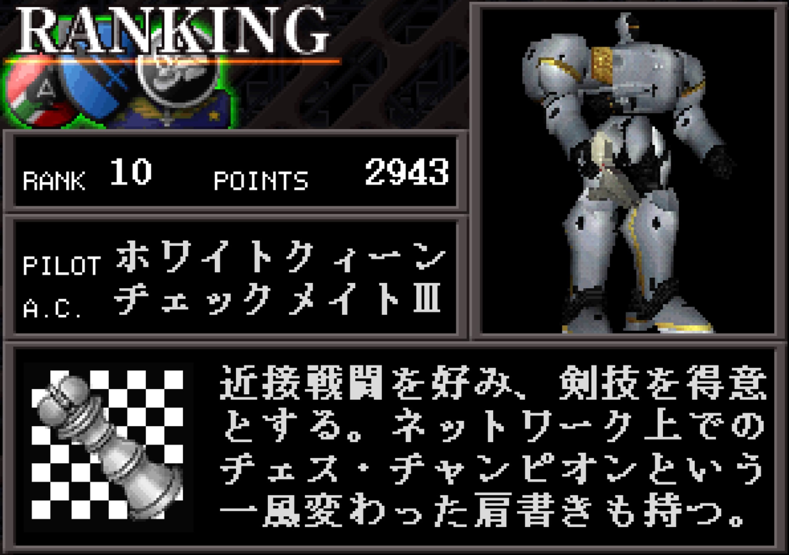 rank10_チェックメイト.jpg