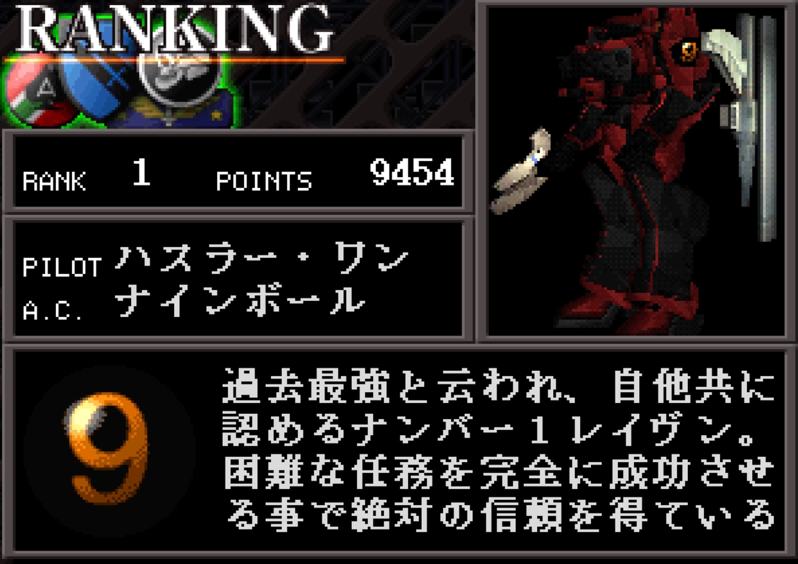 rank1_ナインボール.jpg