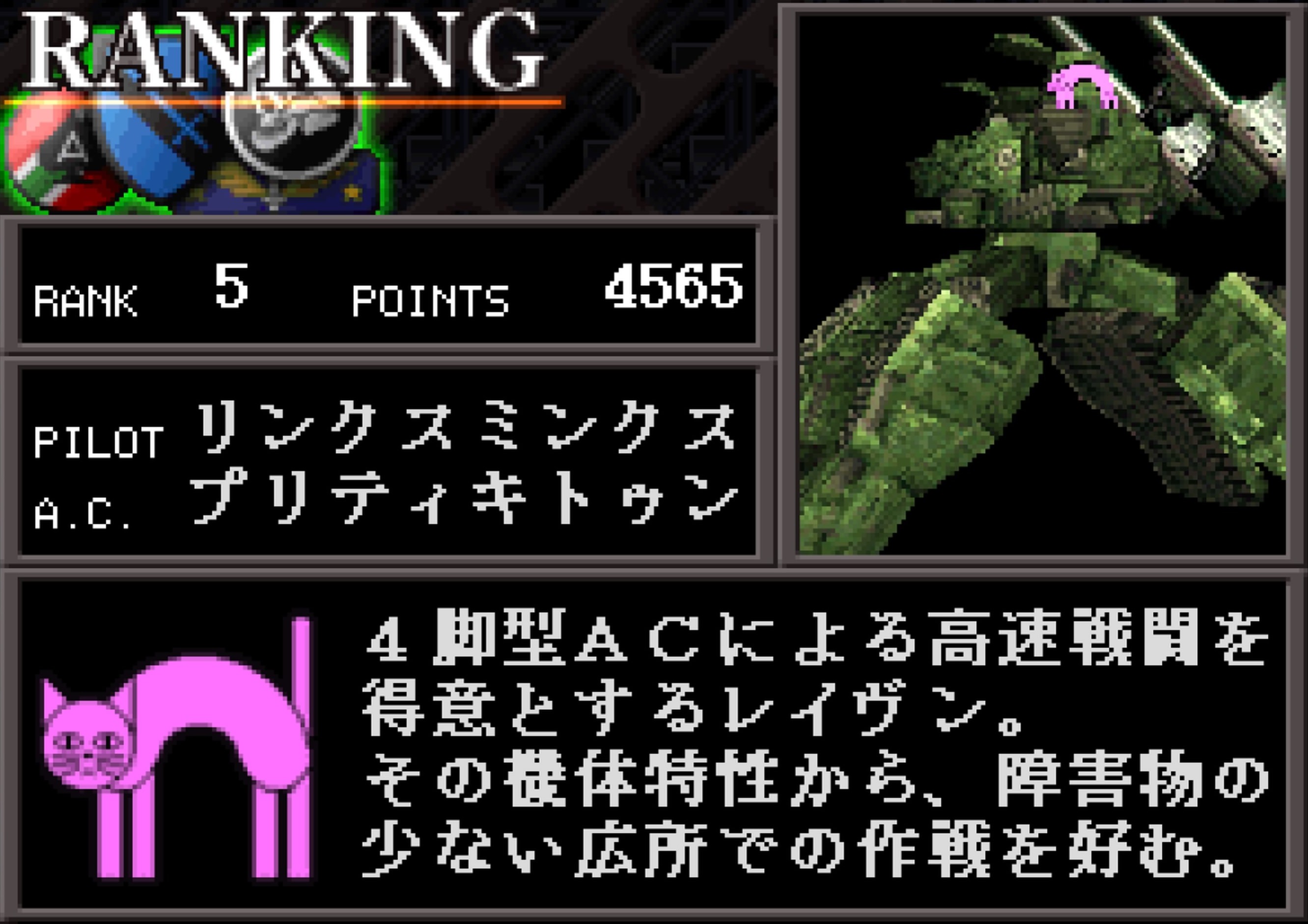rank5_プリティキトゥン.jpg