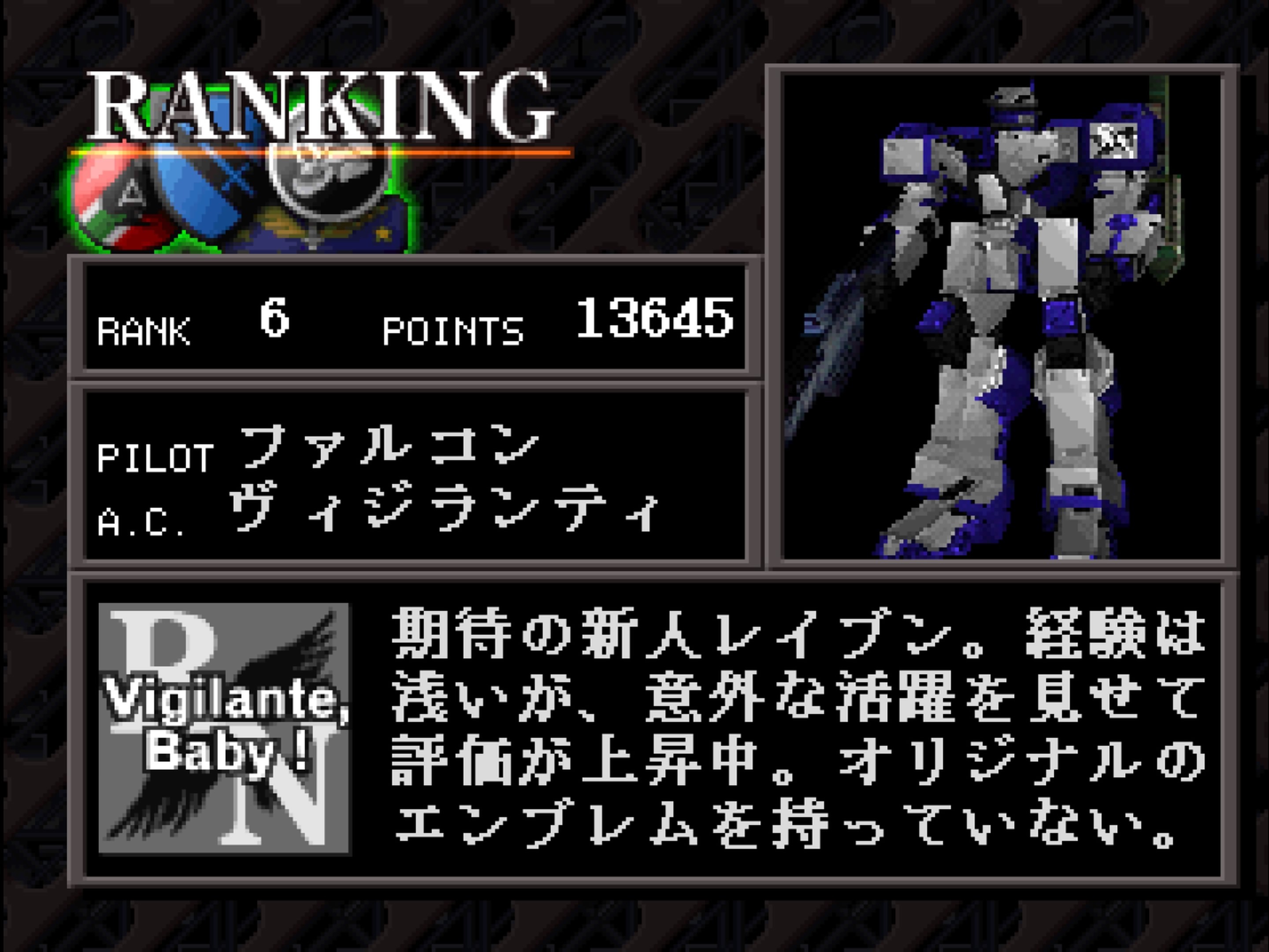 rank6_ファルコン.jpg
